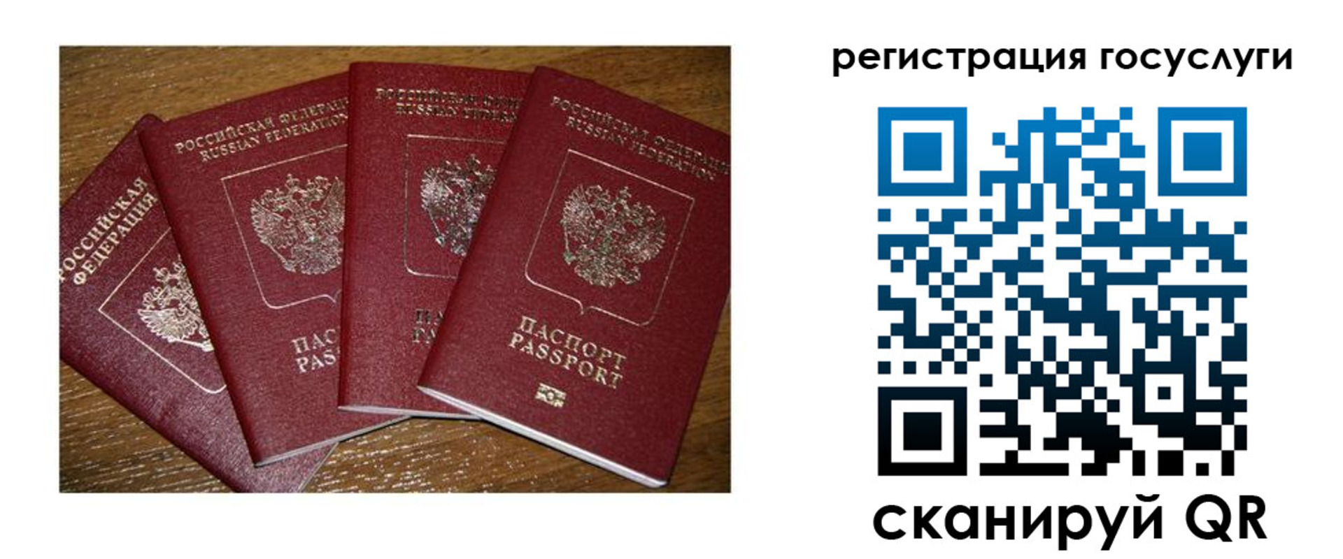 временная регистрация гарантия в Хилке