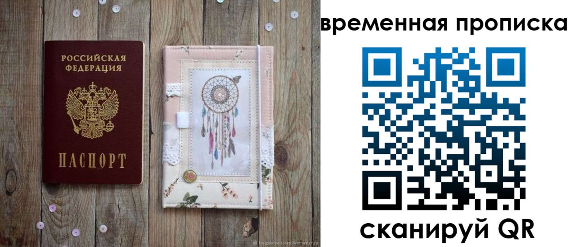 прописка гарантия в Хилке