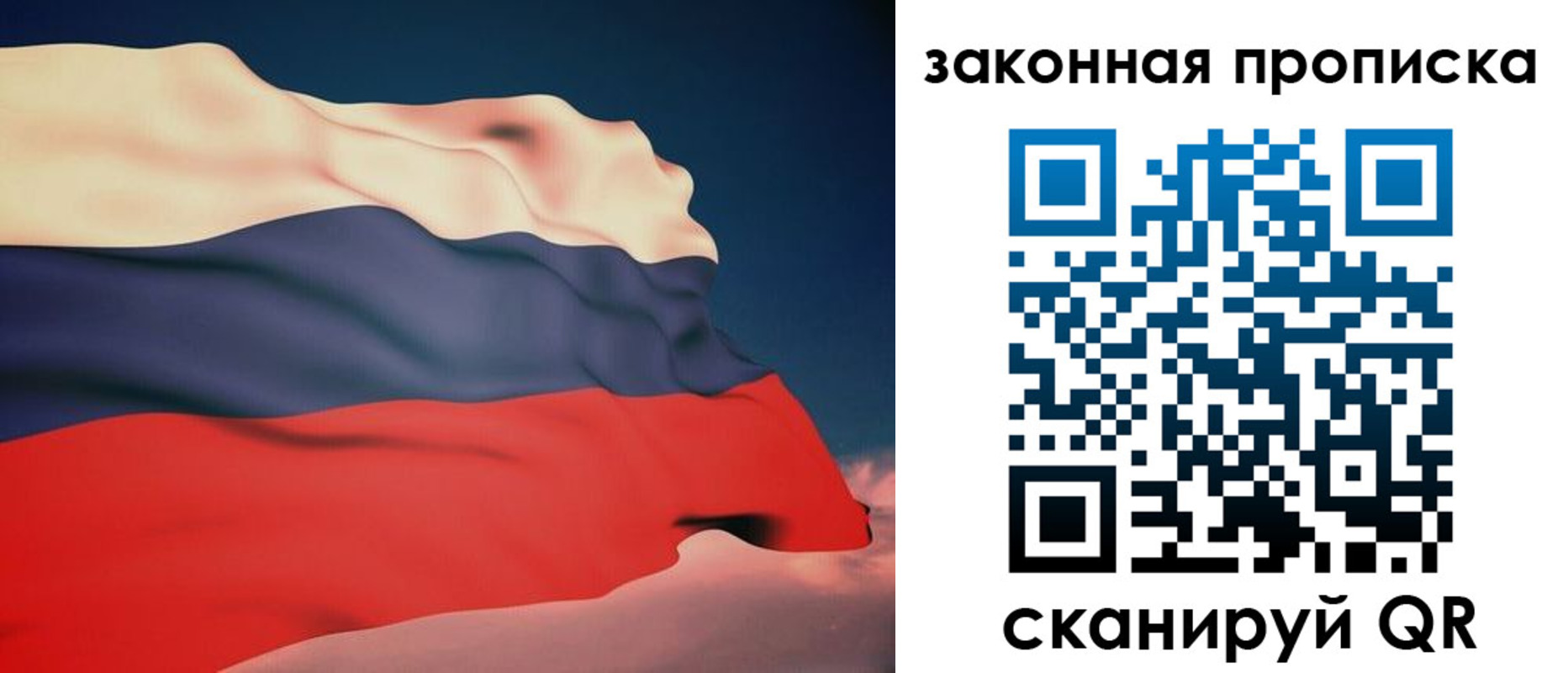 прописка законно в Хилке