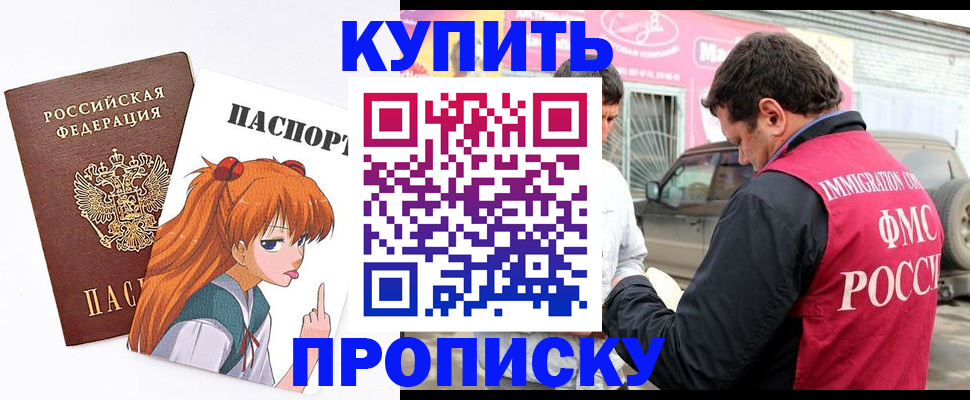где прописаться в Хилке