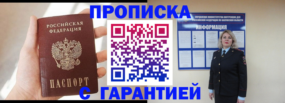 временная регистрация госуслуги в Хилке