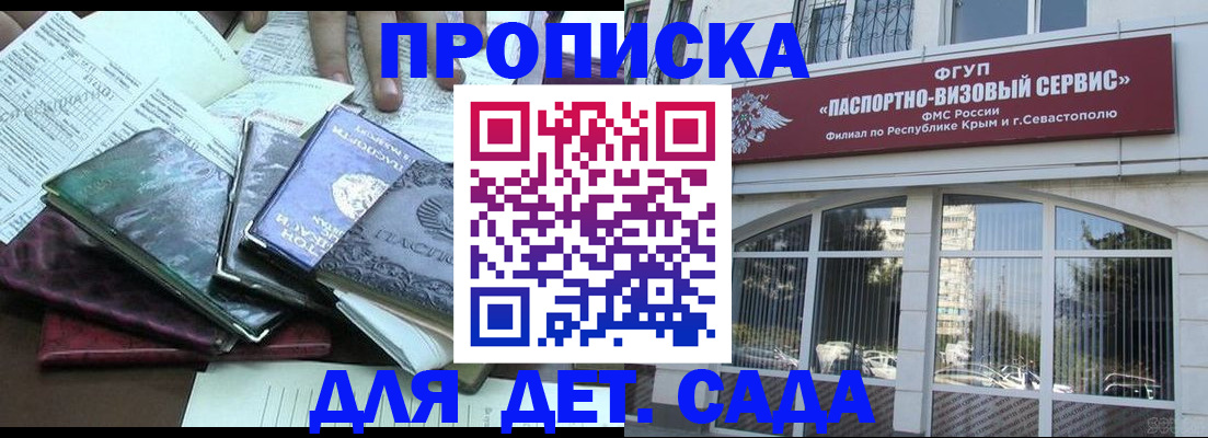 прописка в Хилке