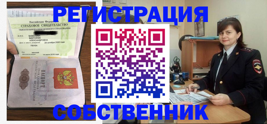 прописка 2025 в Хилке
