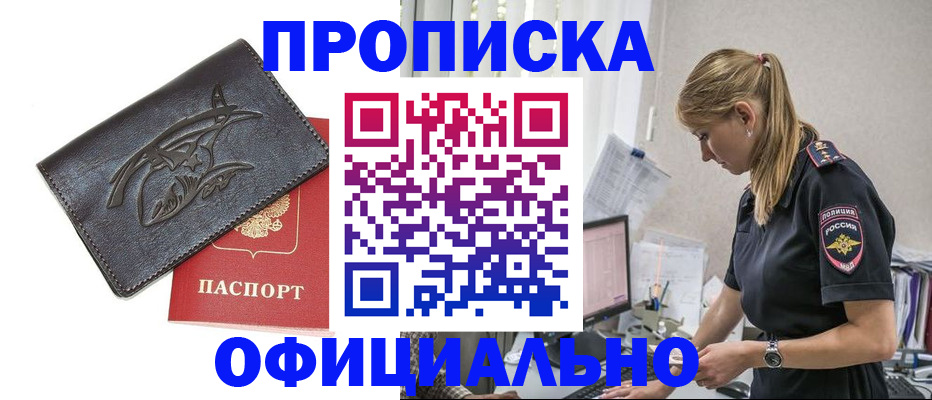 где прописаться в Хилке