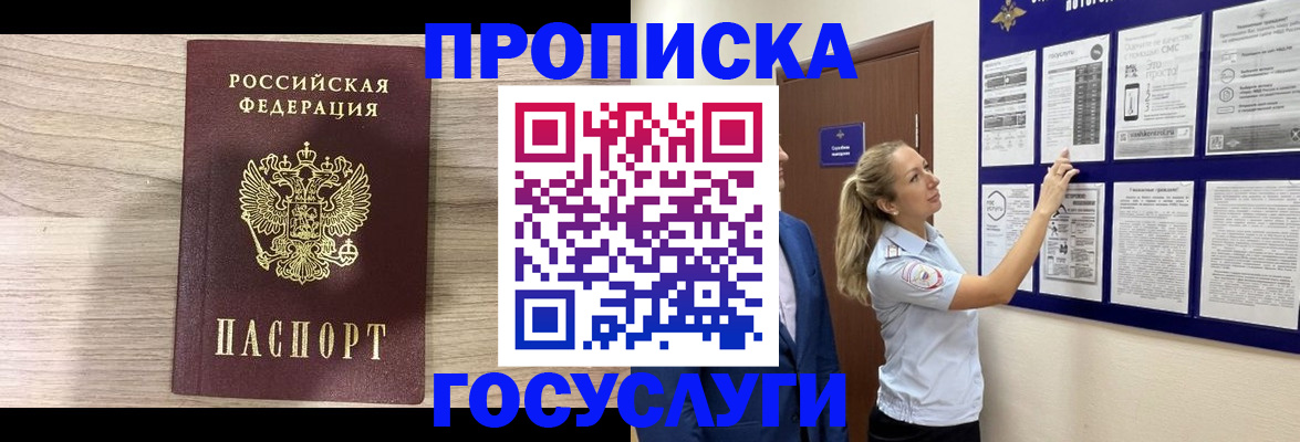 временная регистрация гарантия в Хилке