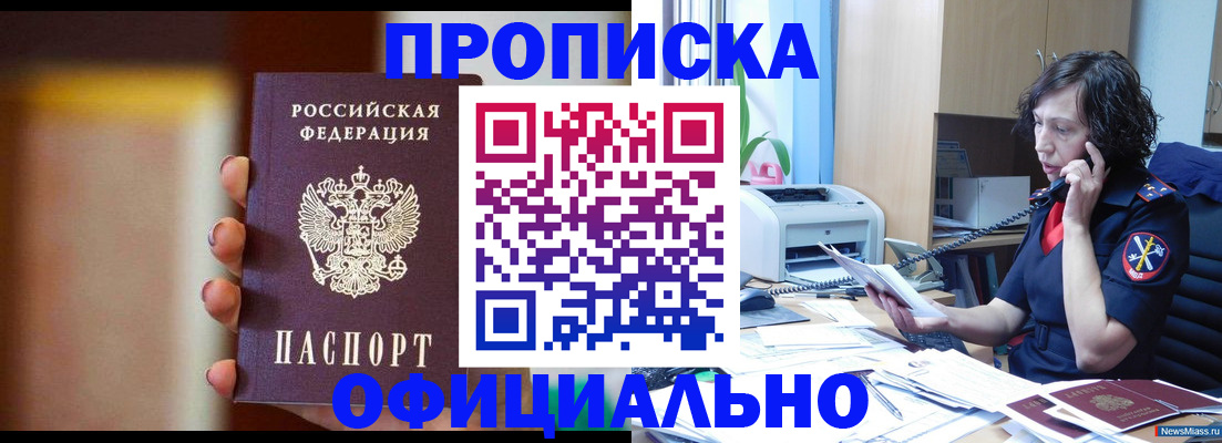 прописка ребенка в Хилке